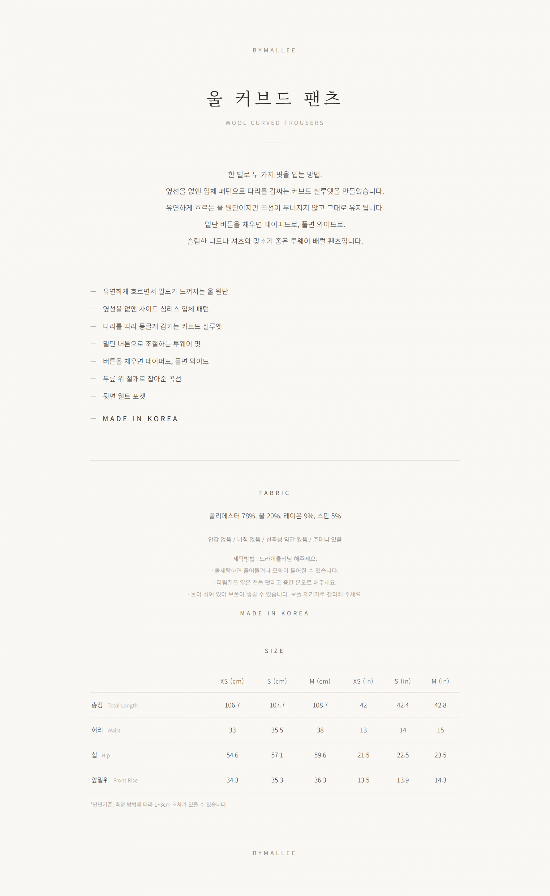울 커브드 팬츠_차콜