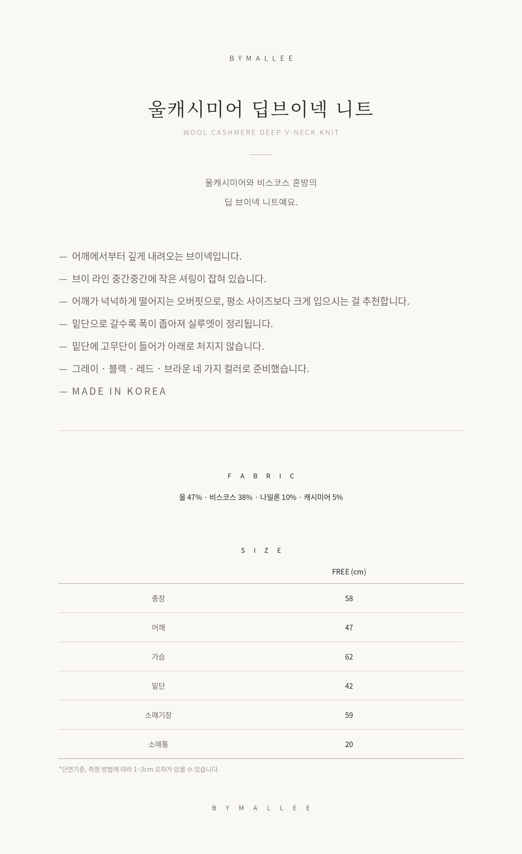 울캐시미어 딥브이넥 니트_블랙