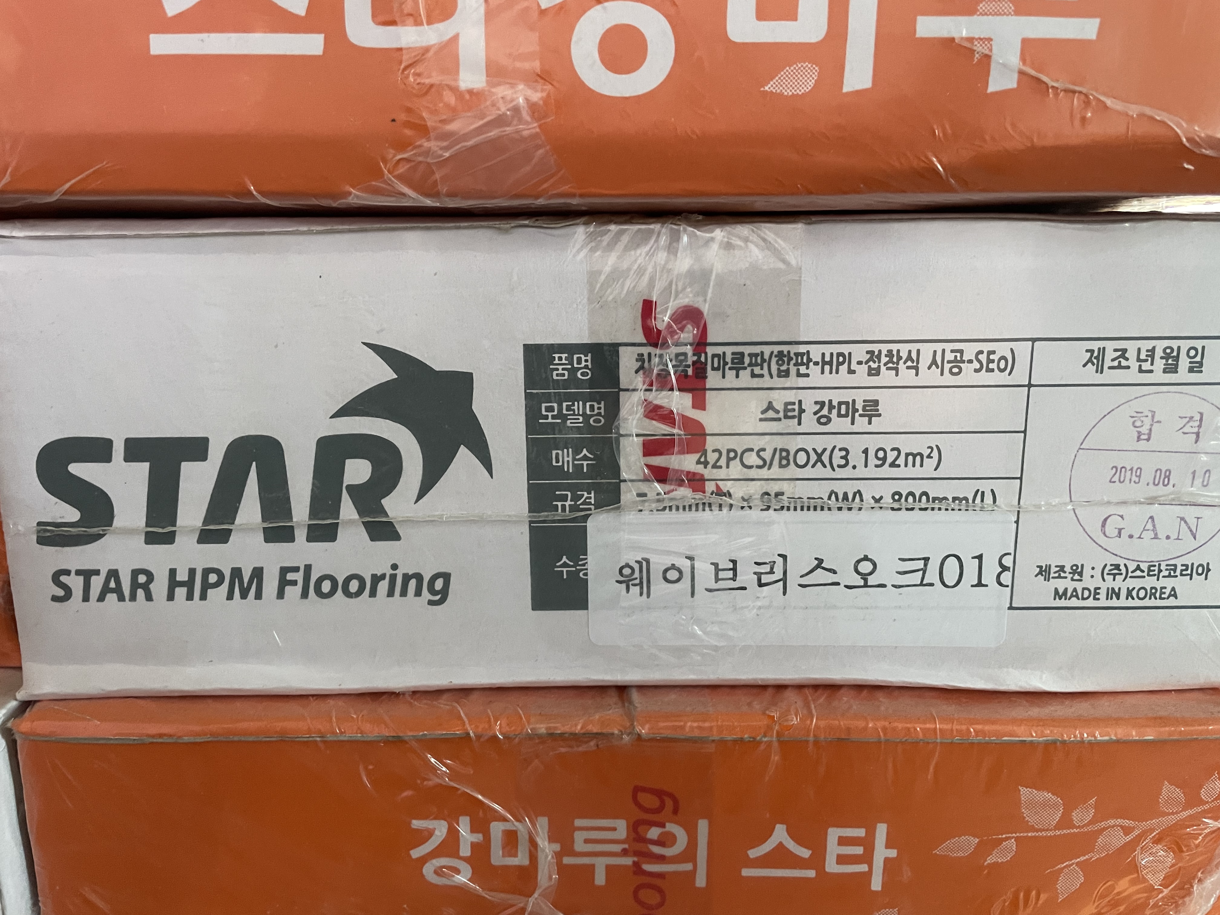 스타강마루 웨이브리스 오크