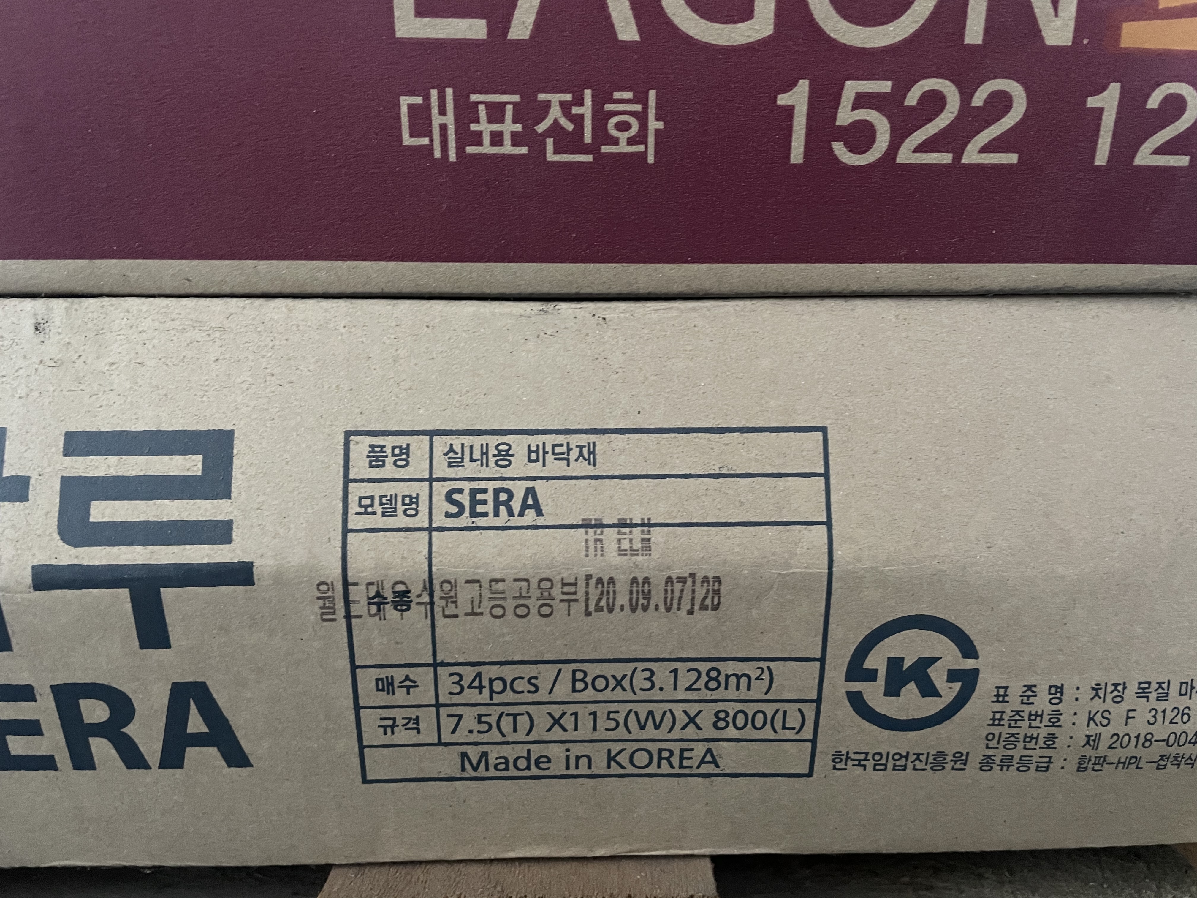 이건마루 세라 TR ELM