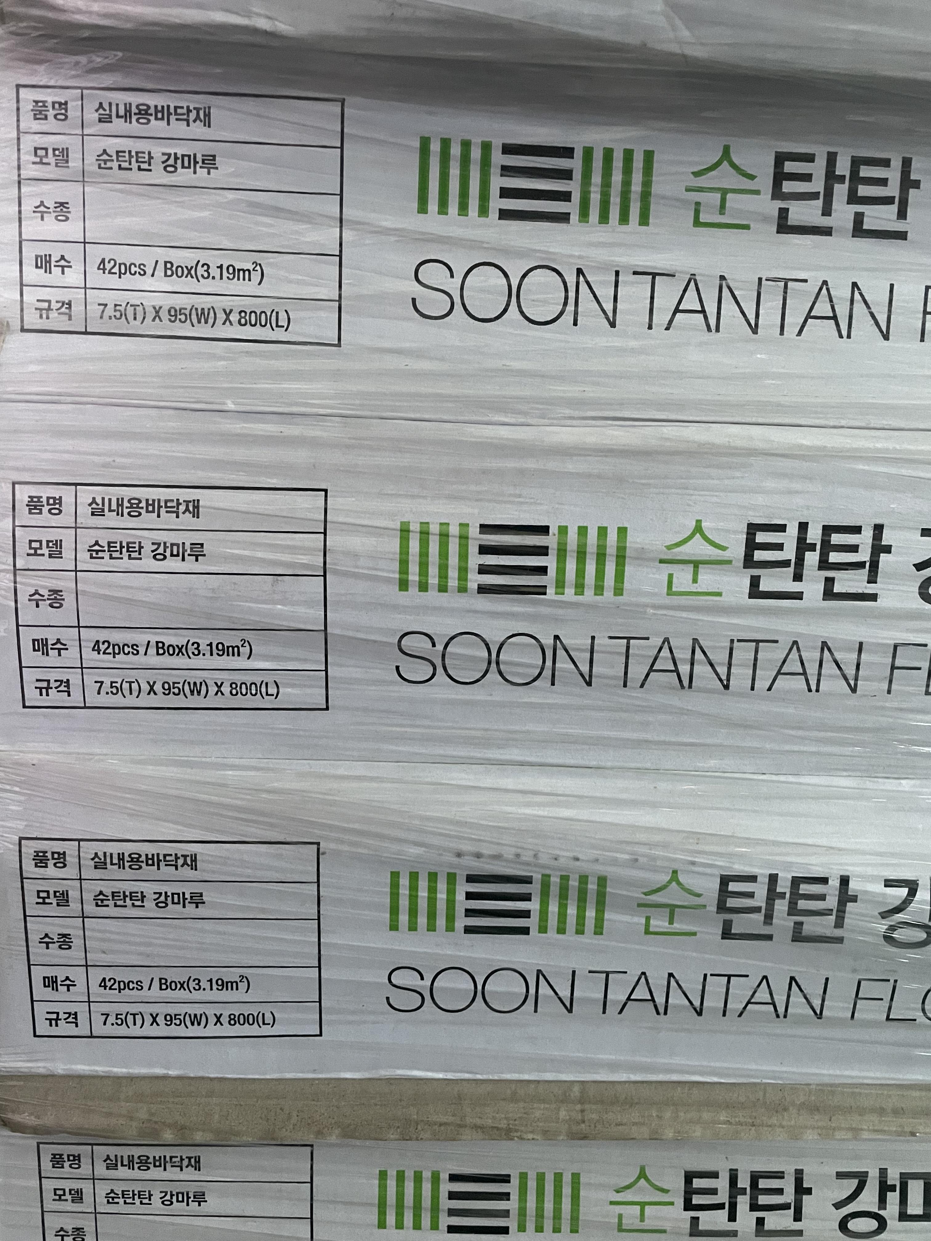모던우드 탄탄강마루