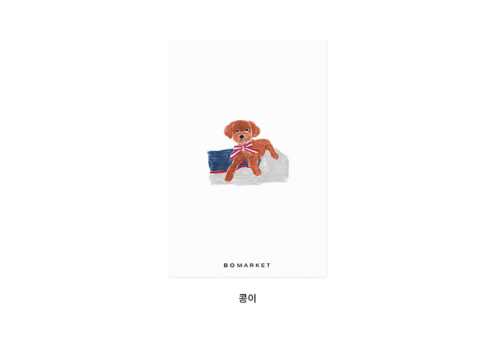 보마켓 강아지 엽서
