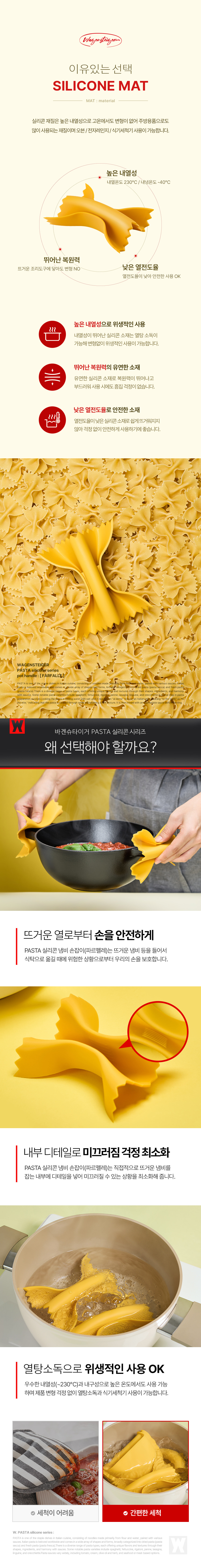 바겐슈타이거 냄비손잡이 파르펠레
