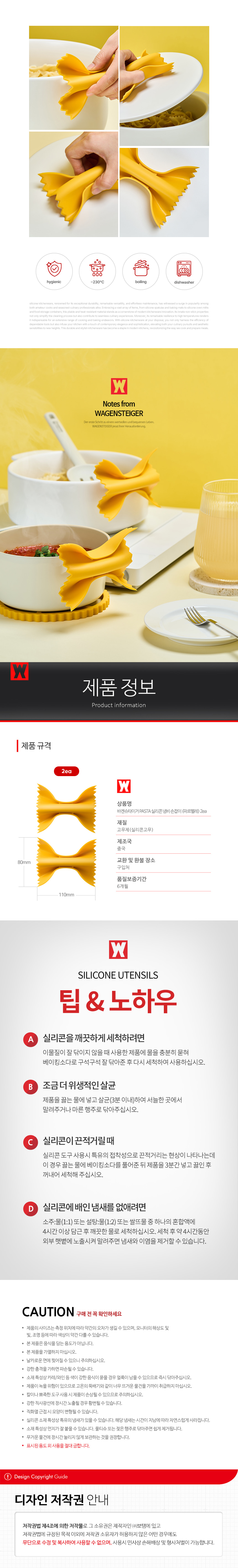 바겐슈타이거 냄비손잡이 파르펠레