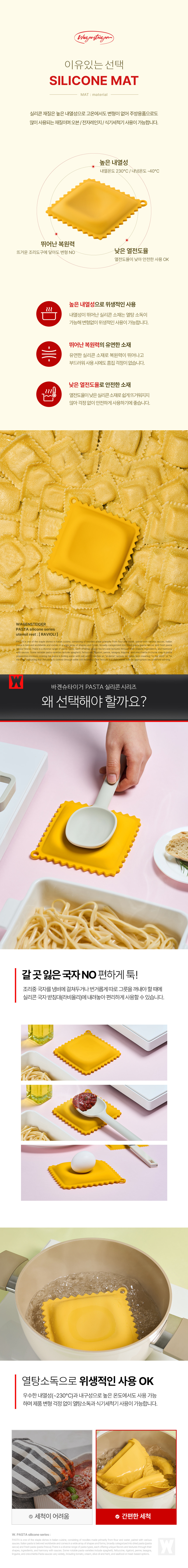바겐슈타이거 국자받침대 라비올리