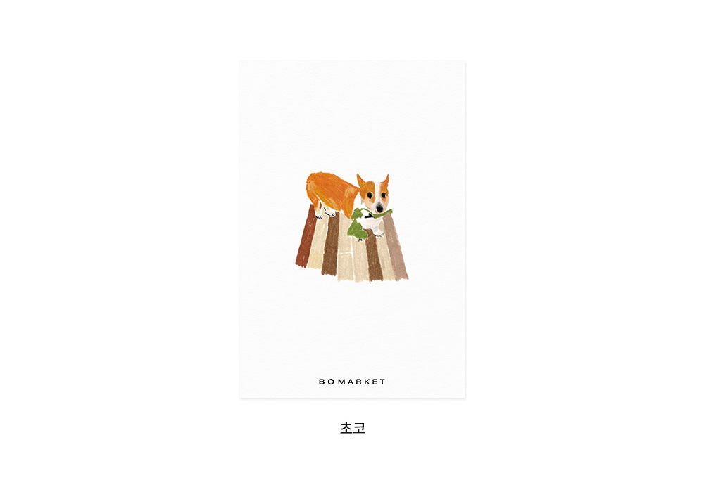 보마켓 강아지 엽서