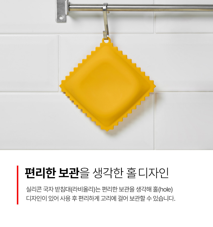 바겐슈타이거 국자받침대 라비올리