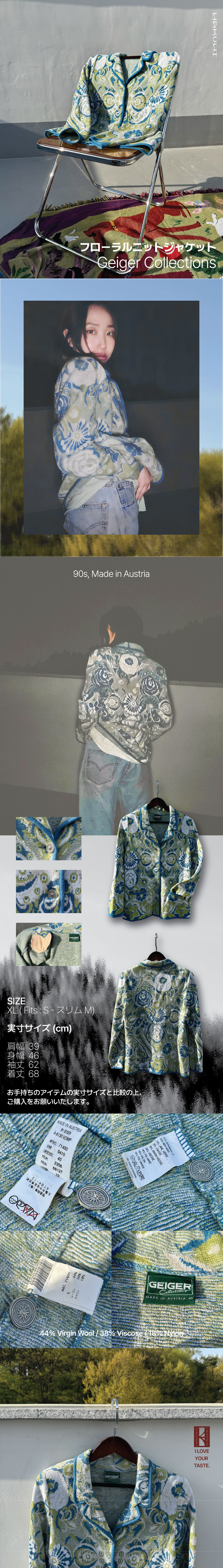 (GEIGER Collections) フローラルニットジャケット