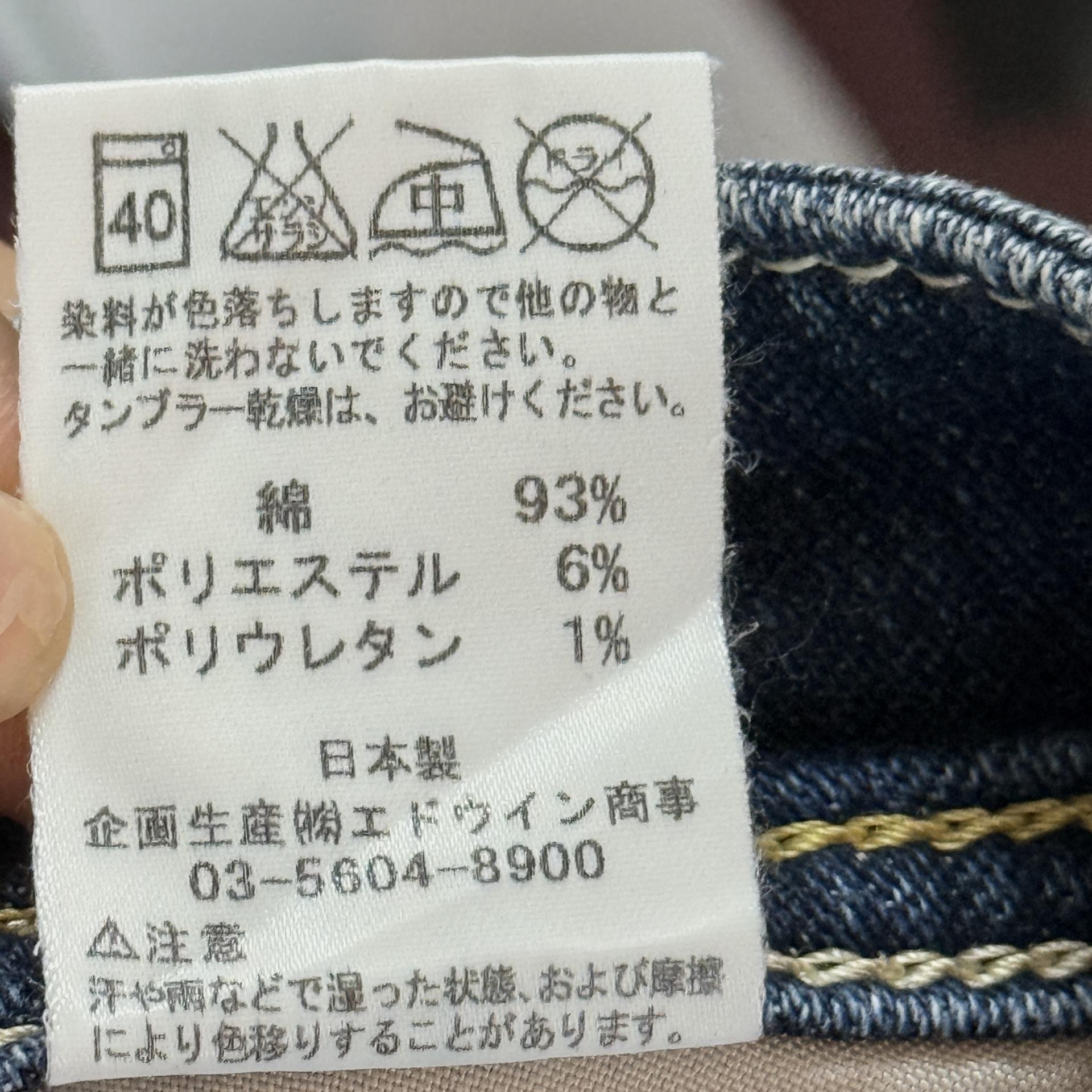 [SOMETHING by EDWIN] Vintage Bootcut Denim Pants (Made in JAPAN)