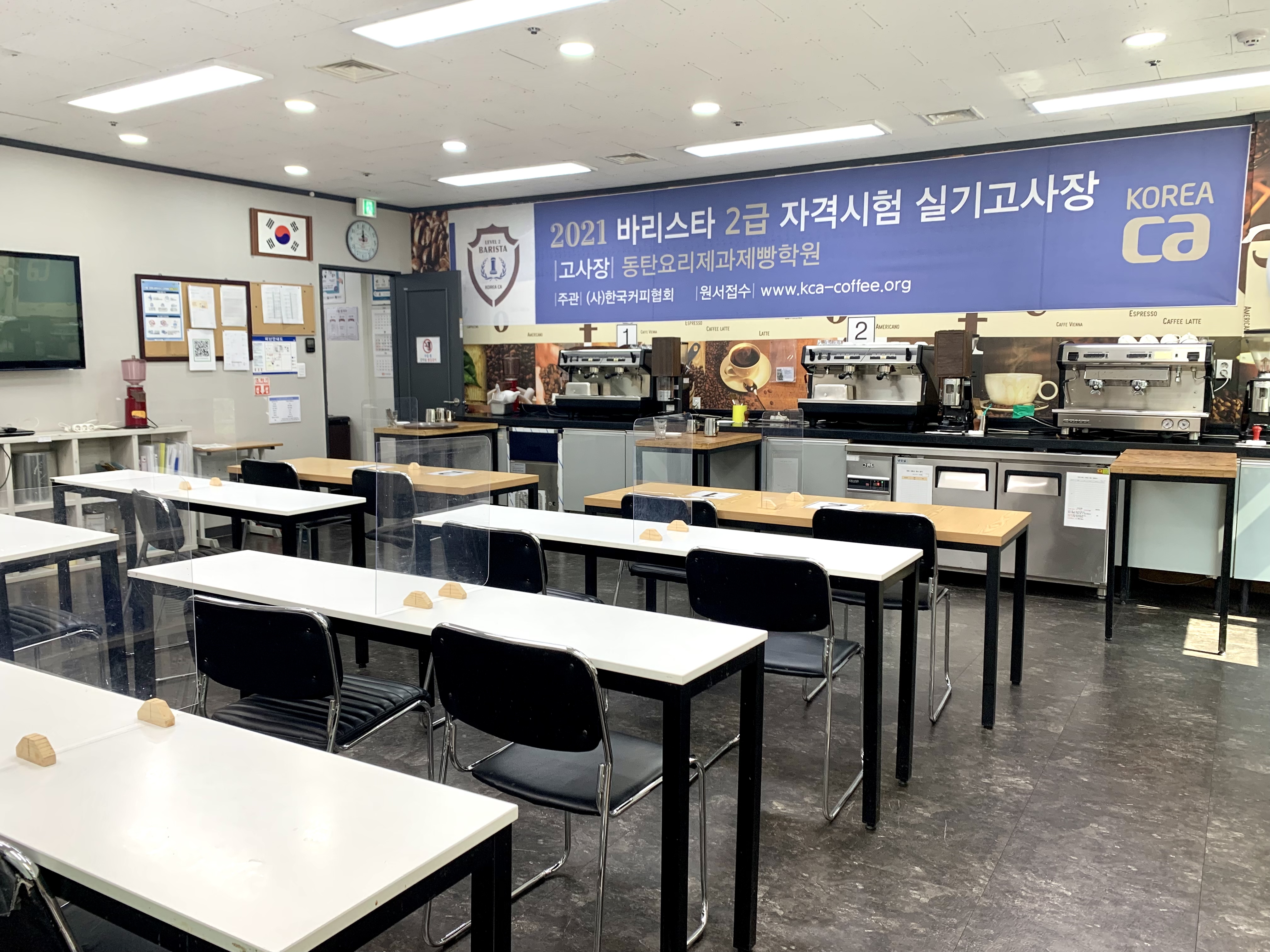 강승희제과제빵커피 학원 사진