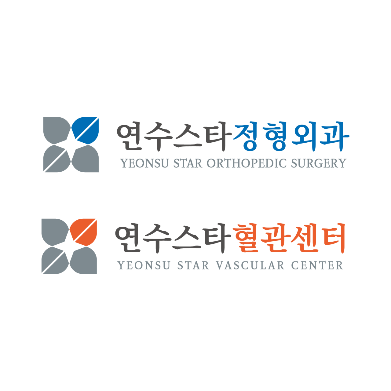 연수스타