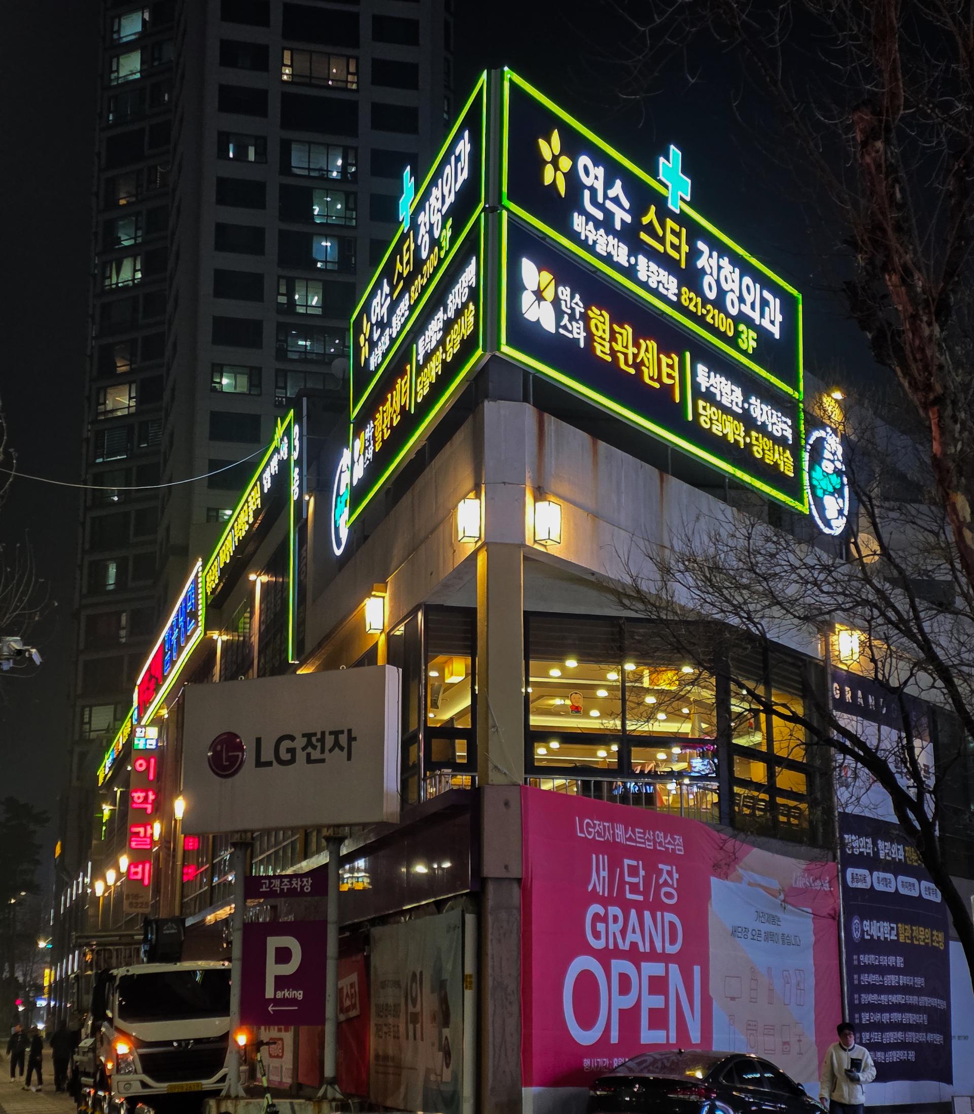 연수스타 내부 21