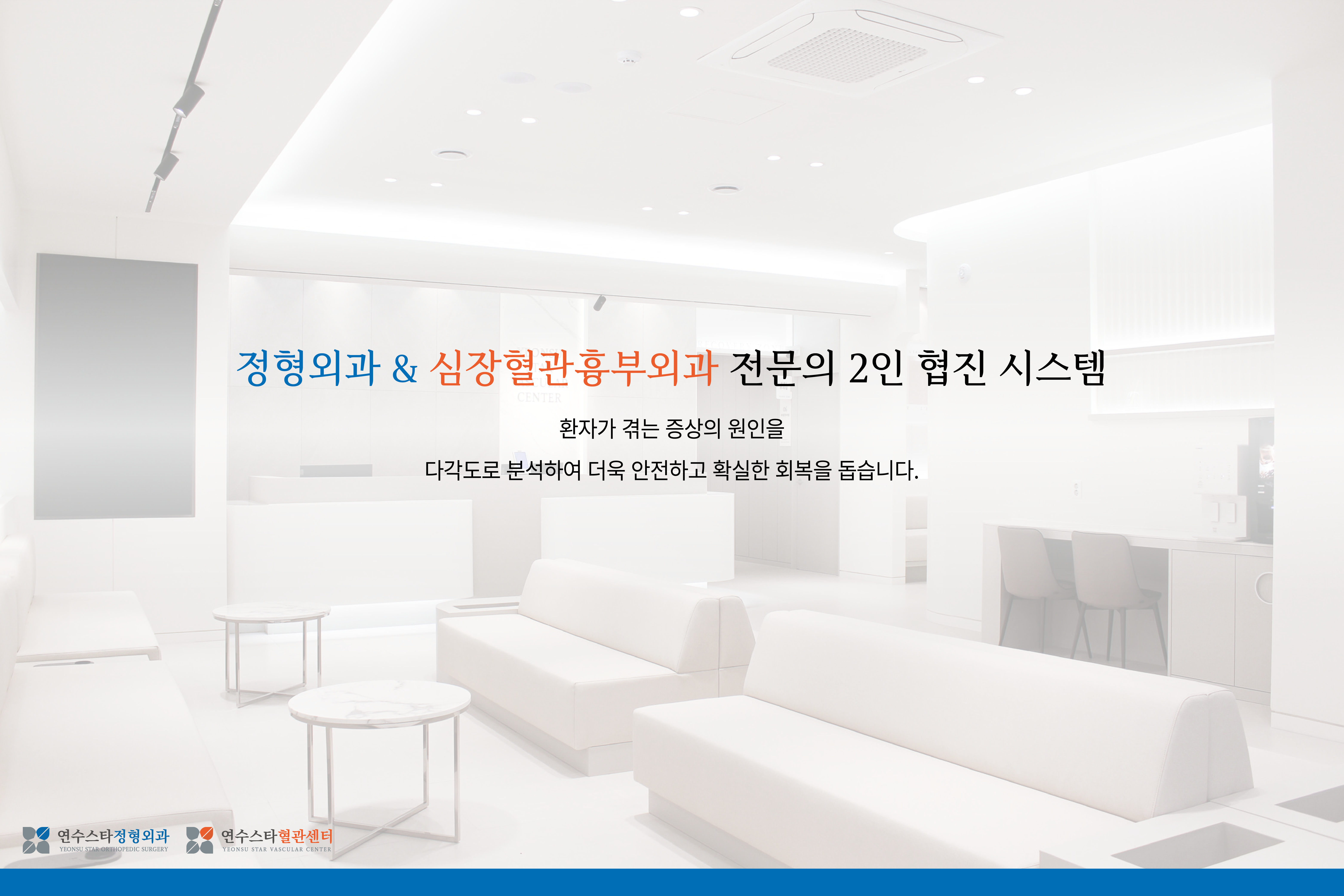 연수스타 소개
