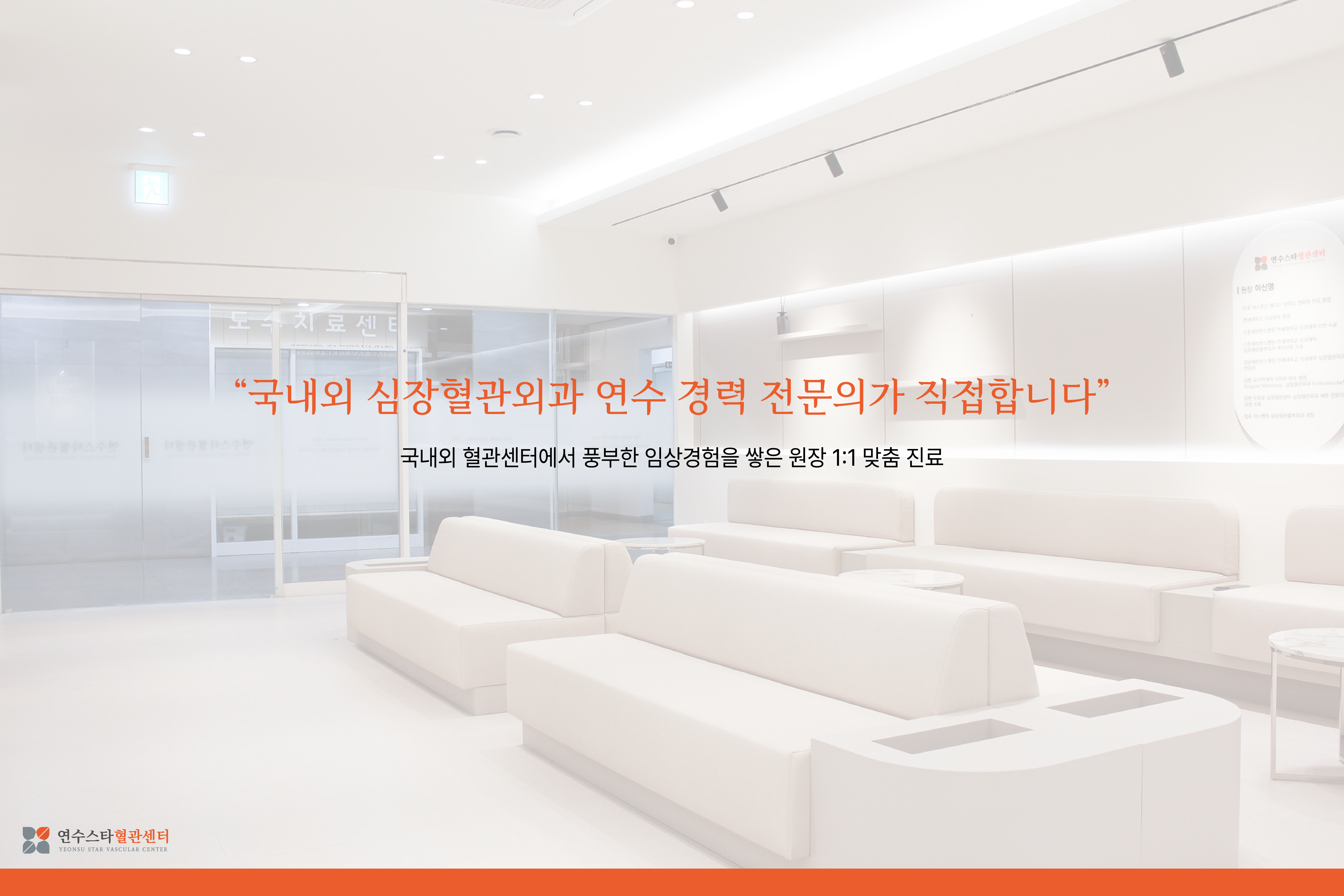 혈관센터