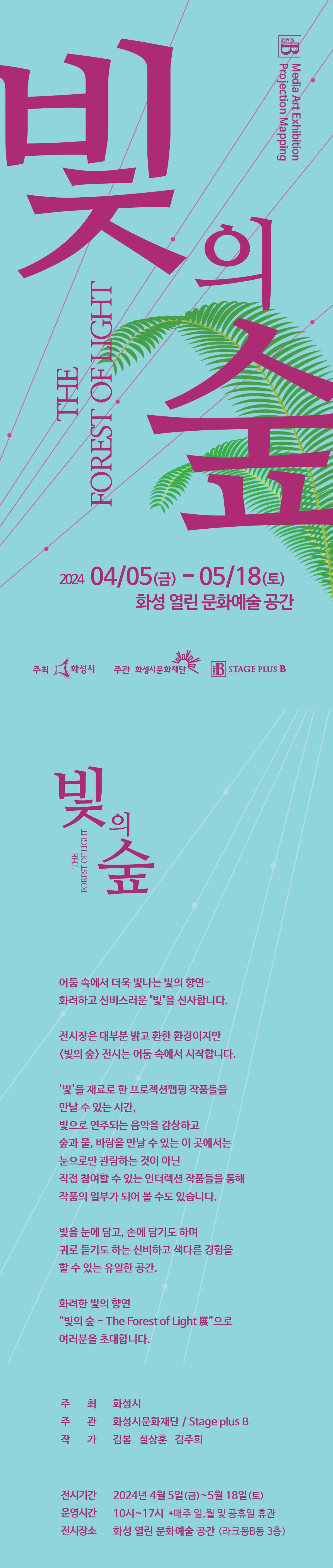 빛의 숲