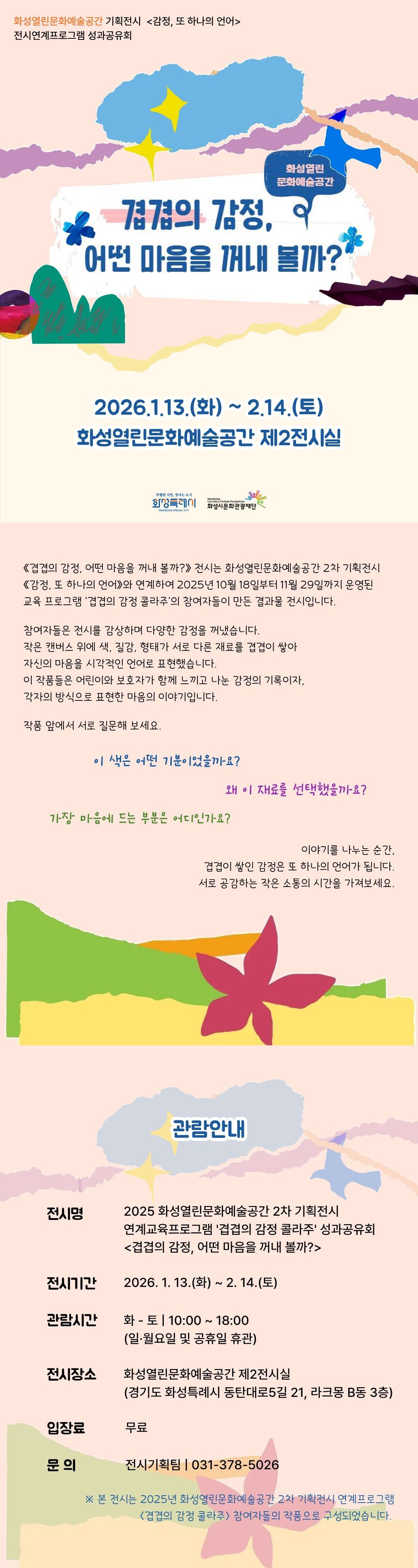 겹겹의 감정, 어떤 마음을 꺼내볼까?