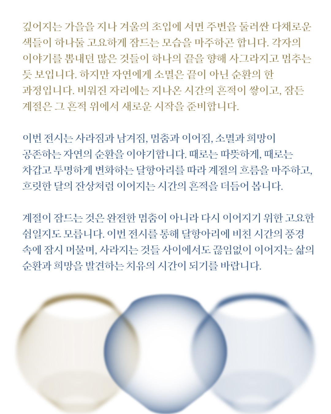 달의 잔상