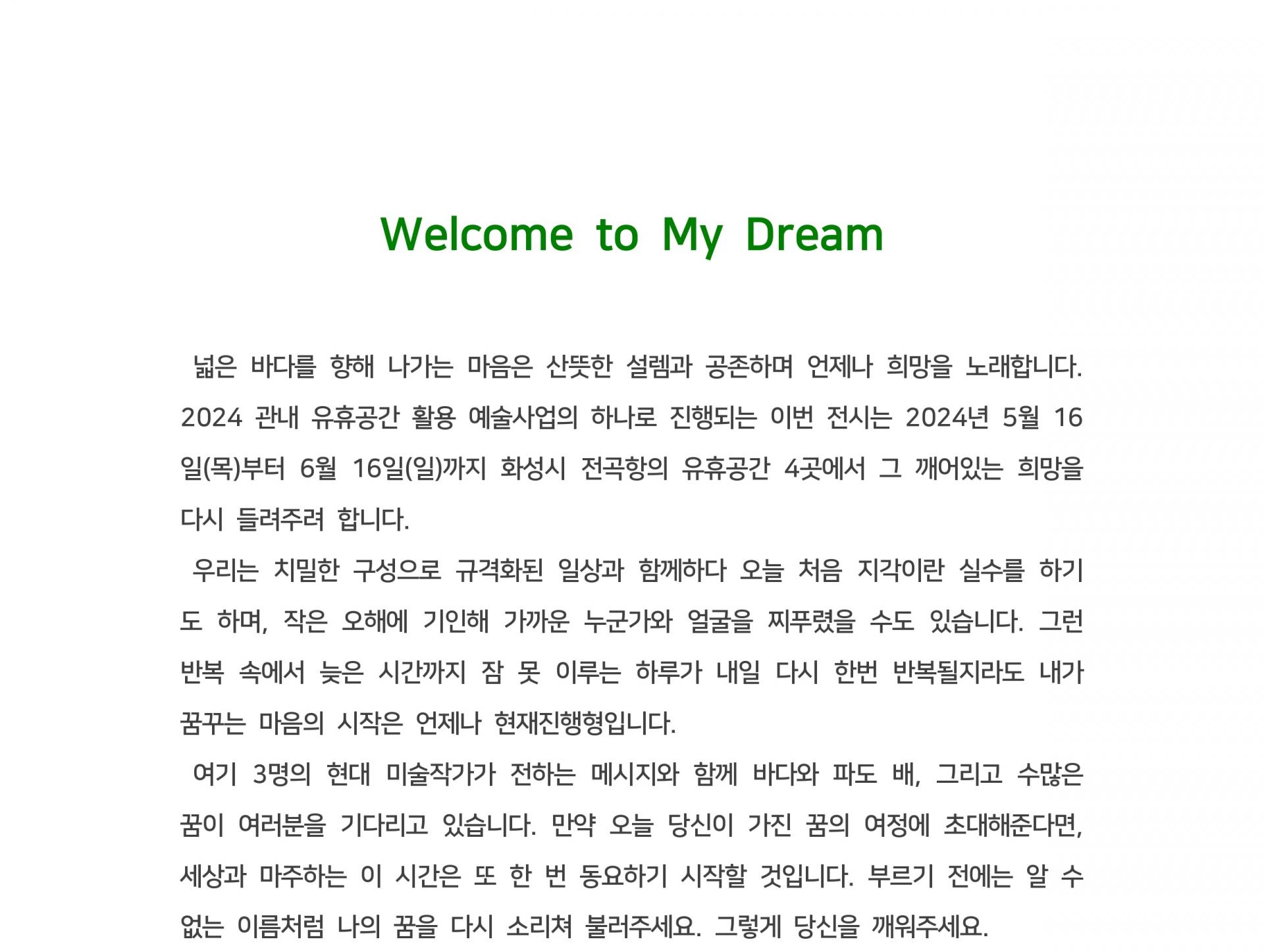 Welcome to My Dream