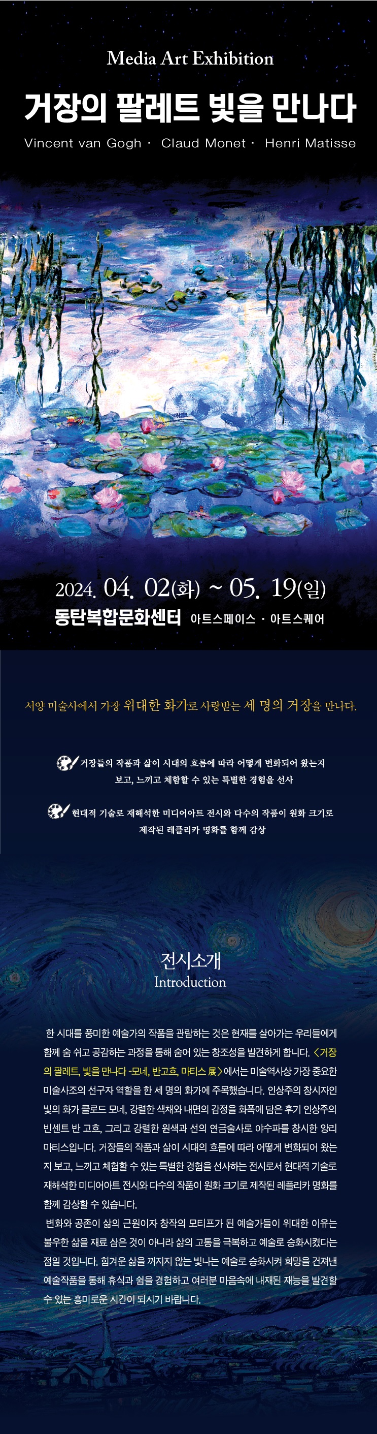 거장의 팔라트 빛을 만나다