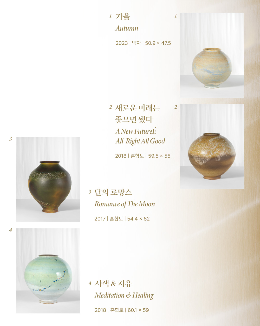 계절이 잠드는 시간