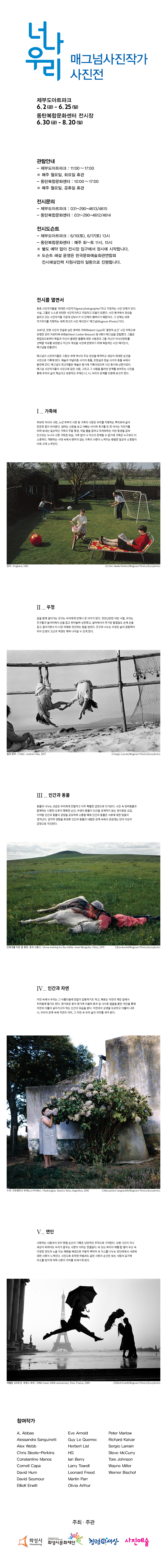 너, 나, 우리
