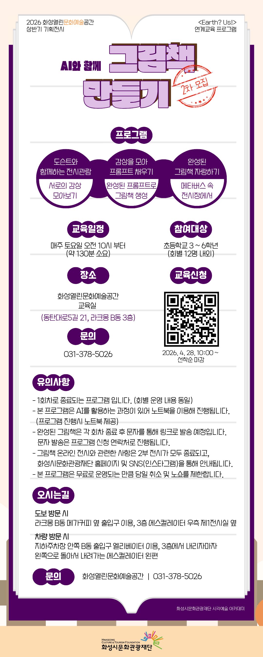 전시 연계 프로그램