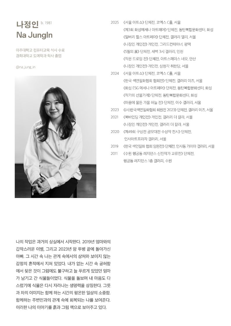 2026 제로베이스X화성 상반기 프리뷰