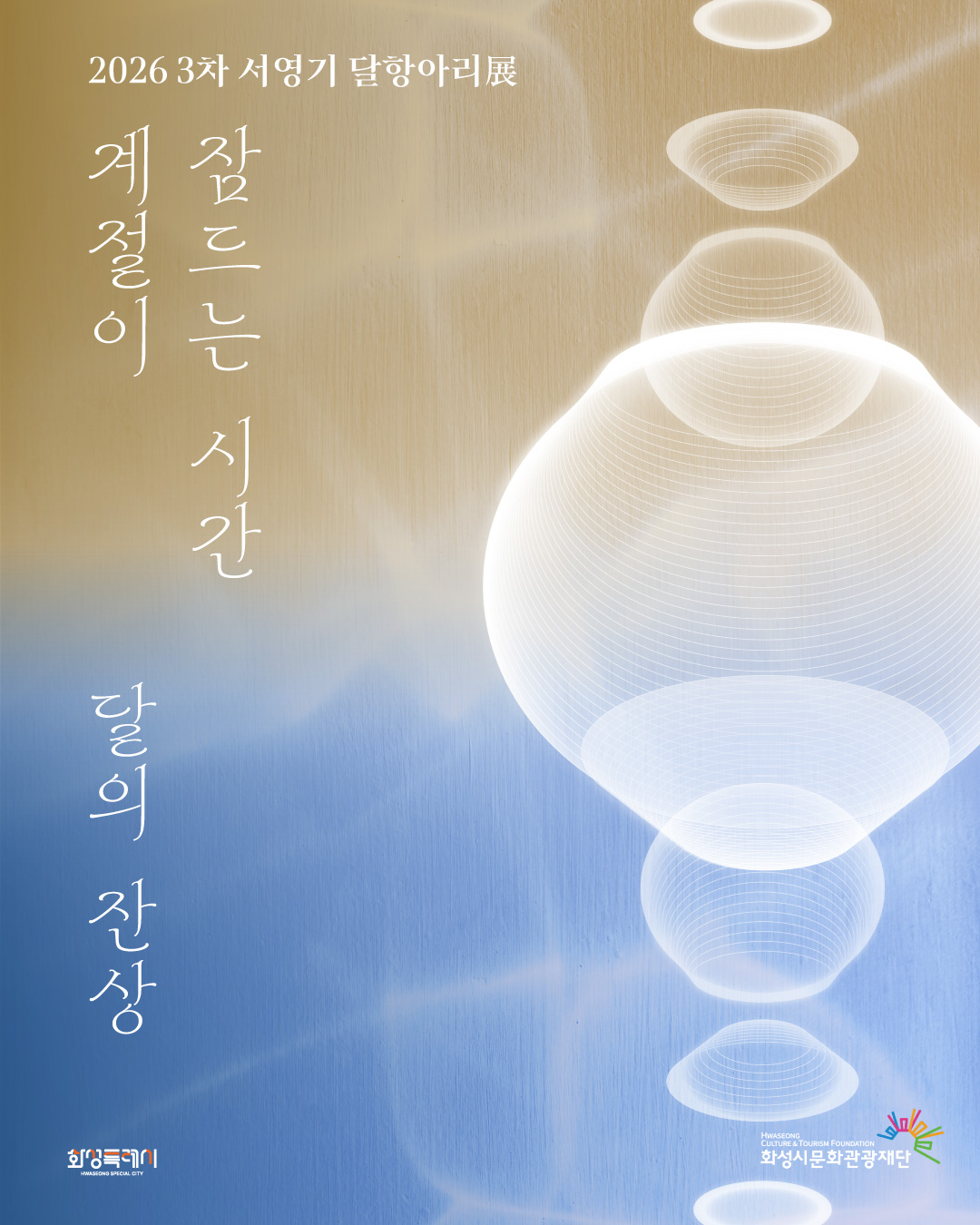 달의 잔상