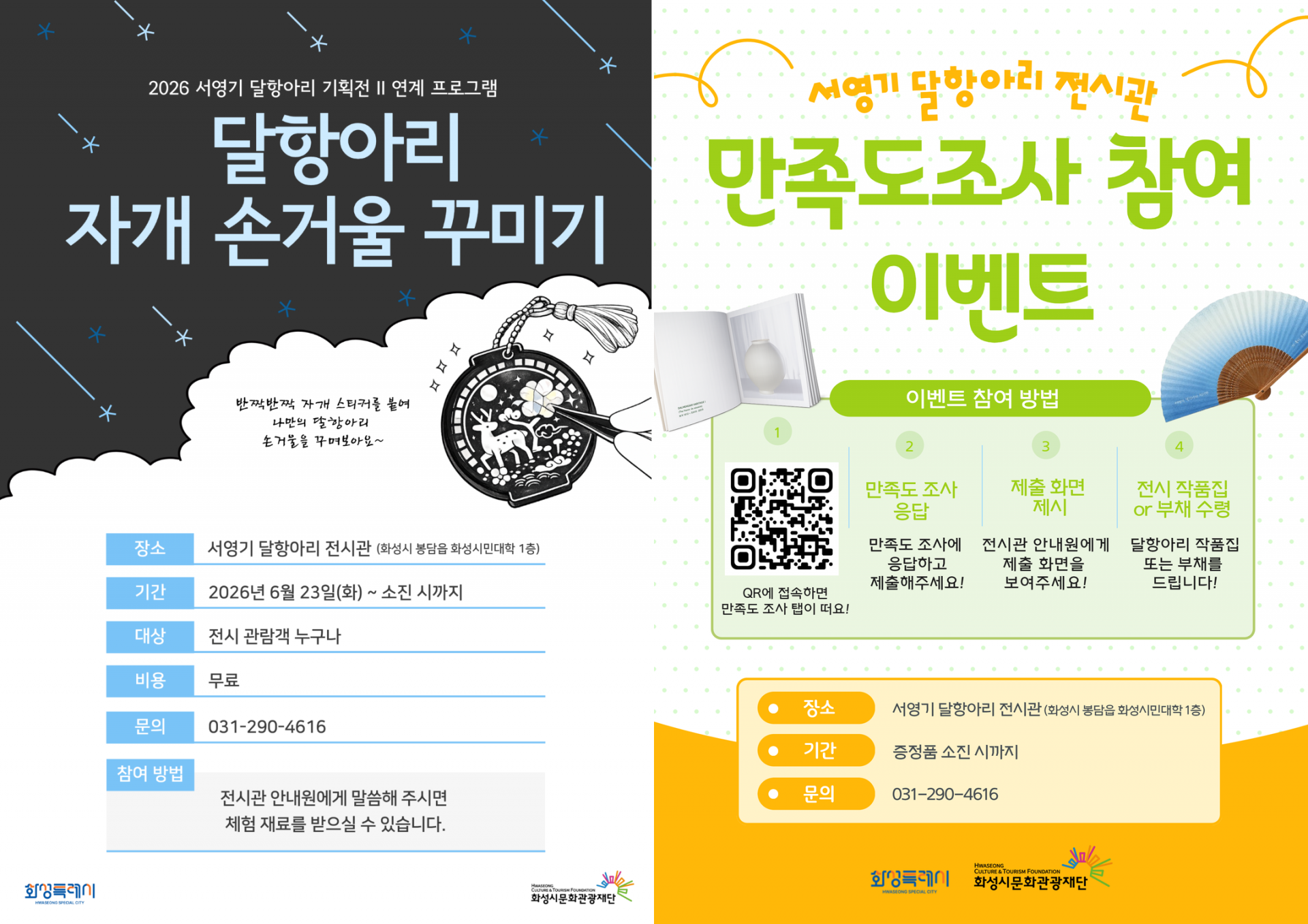달빛 피서