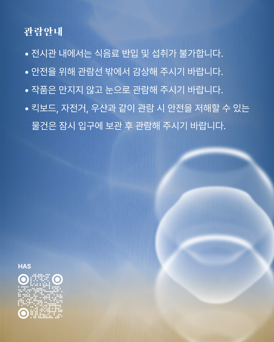 달의 잔상
