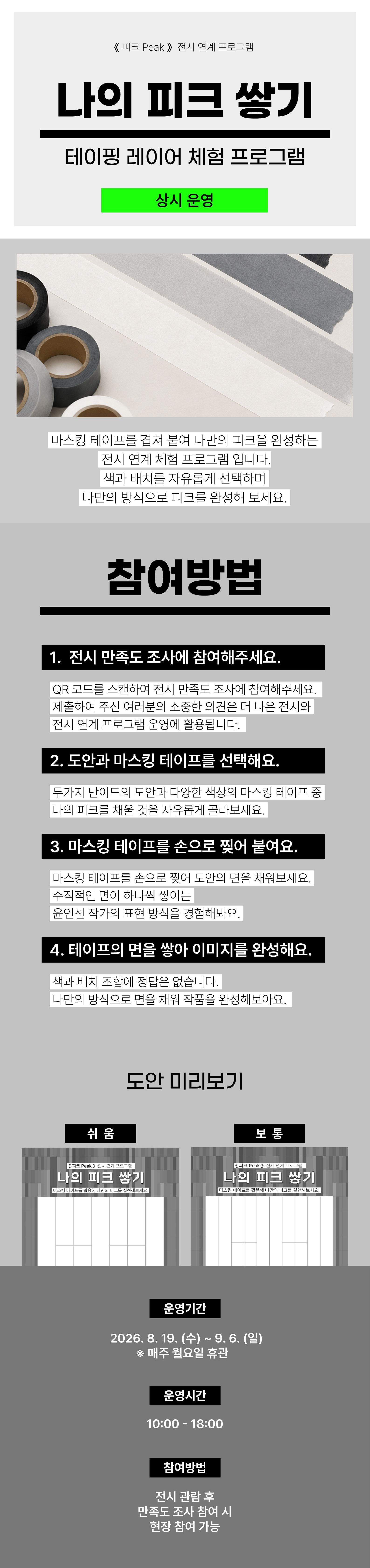 상설 프로그램