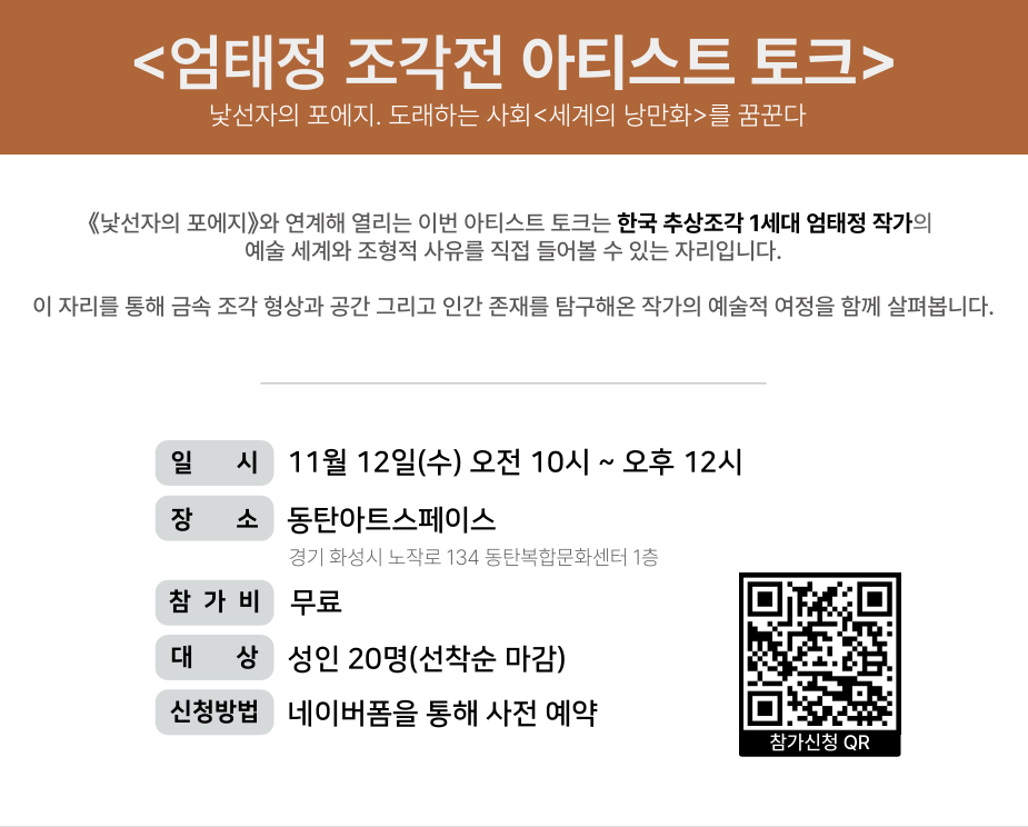 낯선자의 포에지