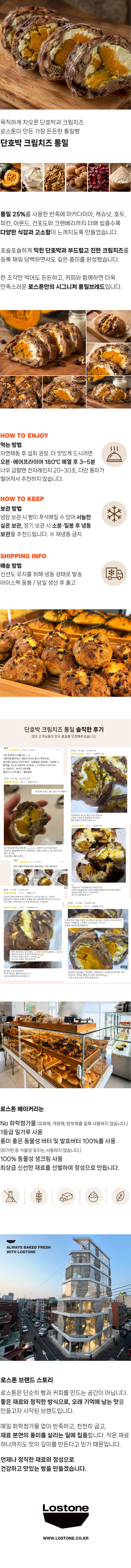 단호박 크림치즈 통밀