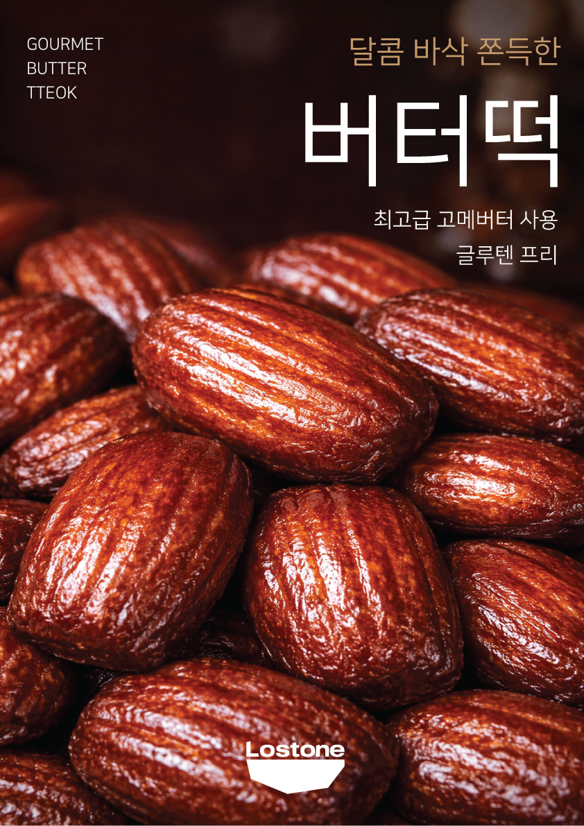 로스톤 수제 버터떡 35g, 10개 세트