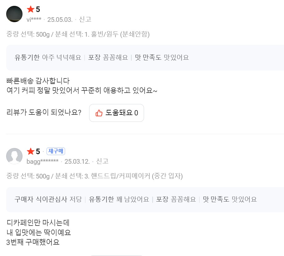 과테말라 티피카 버번 워시드 디카페인 200g