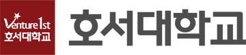 호서대학교 로고