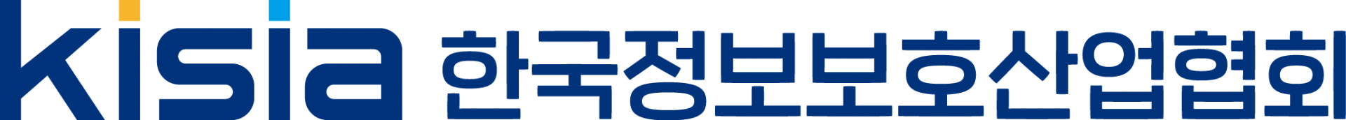 한국정보보호산업협회(KISIA) 로고