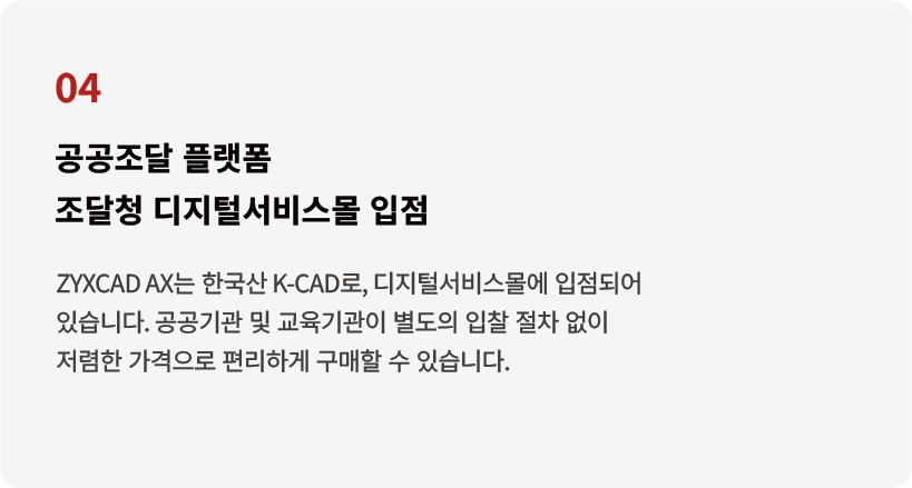 ZYXCAD AX Professional 2026 직스캐드 프로(영구버전)