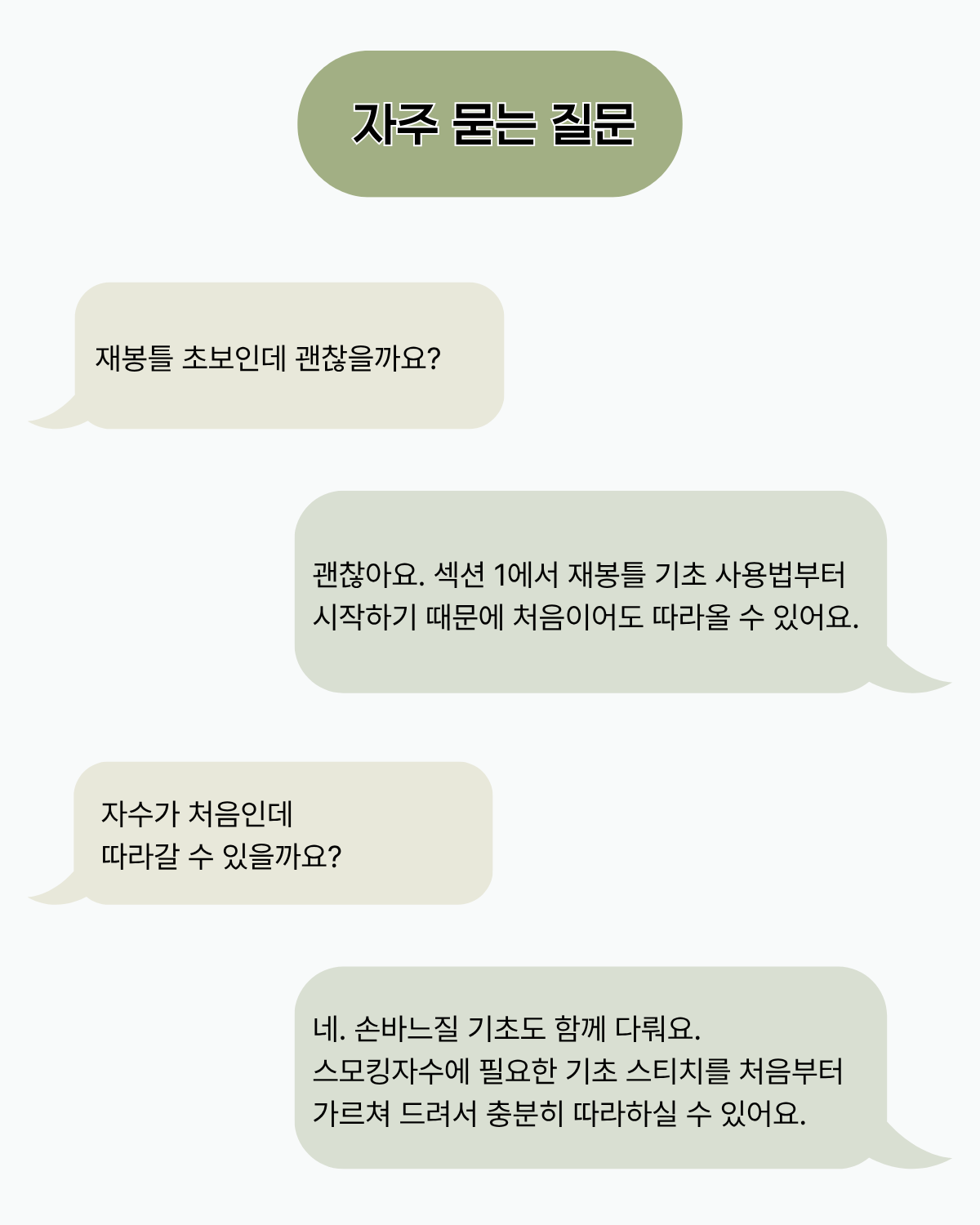 스모킹자수 온라인강의 1기