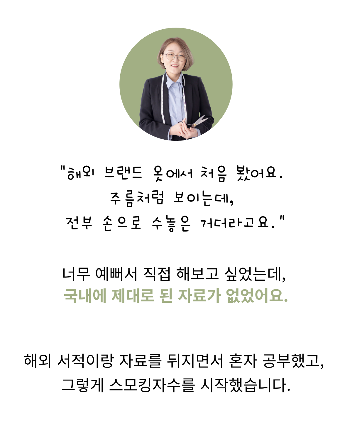 스모킹자수 온라인강의 1기