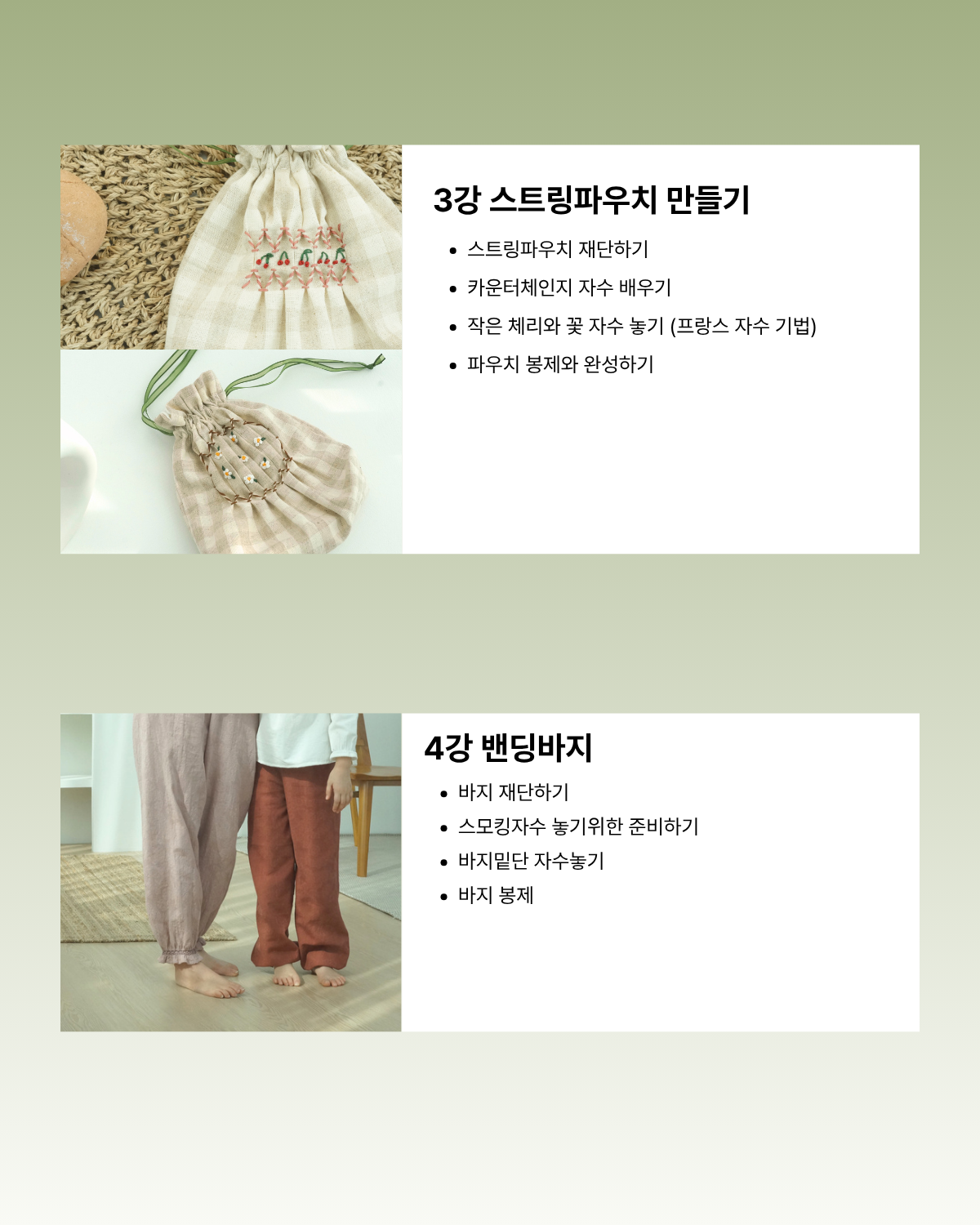 스모킹자수 온라인강의 1기