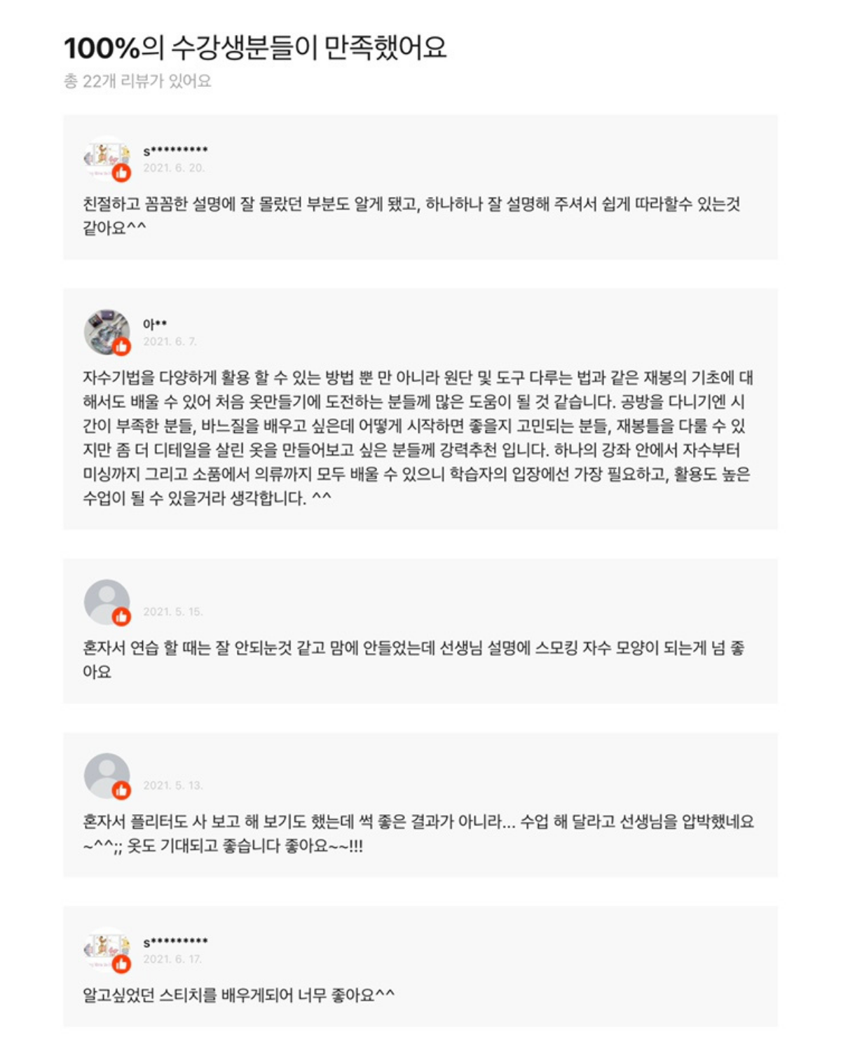 스모킹자수 온라인강의 1기