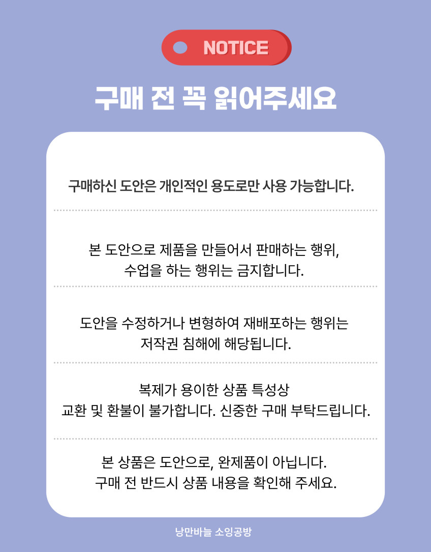 지퍼포켓 카드지갑 PDF 패턴