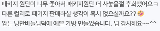 (PDF 패턴) 사각 빅 숄더백