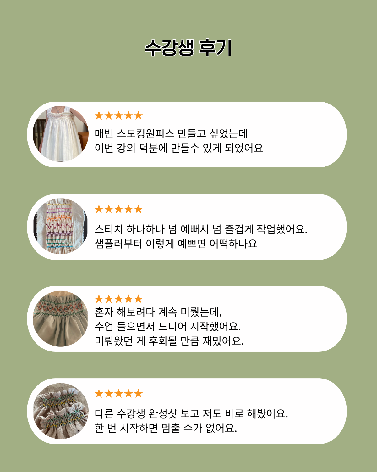 스모킹자수 온라인강의 1기