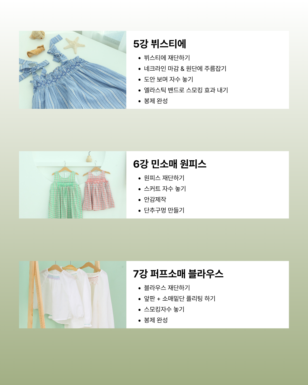 스모킹자수 온라인강의 1기