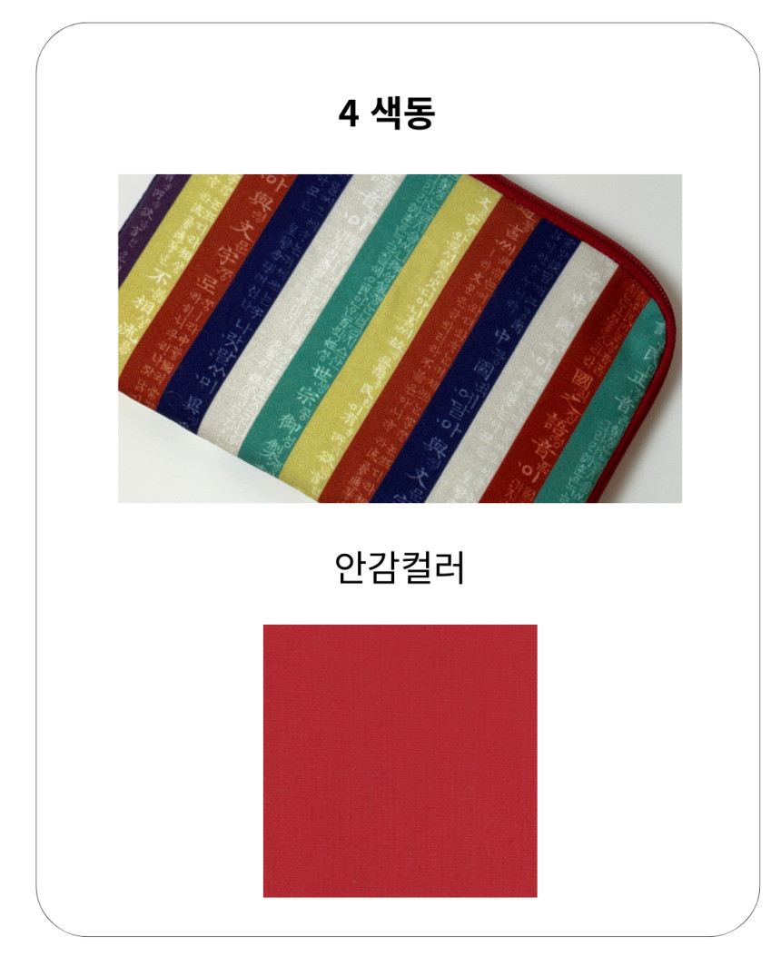 한복지갑 스트랩