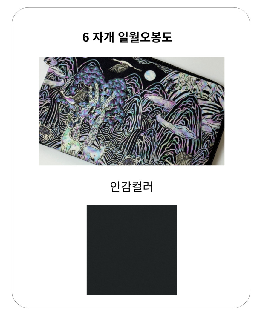 한복지갑 스트랩