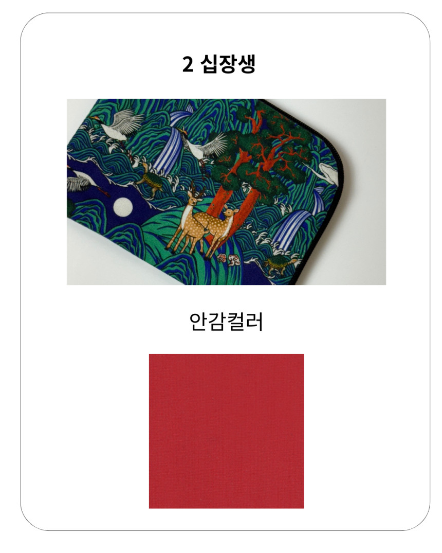 한복지갑 스트랩