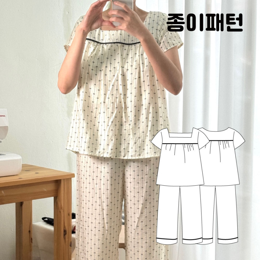 (종이패턴) 노브라 파이핑 잠옷 상의 패턴 + 바지 패턴 잠옷 만들기 도안 DIY 재료 키트 동영상제공